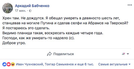 Бабченко пишет про танк Абрамс