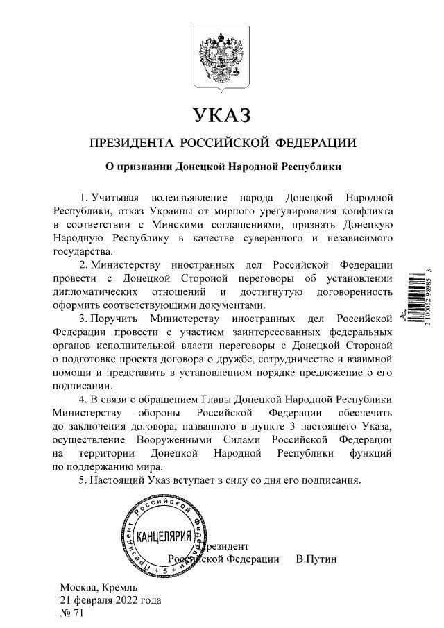 Treaty on recognition of the DPR