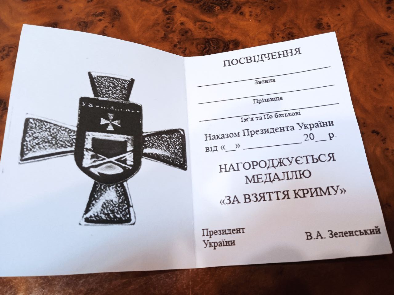 Certificate to the fake medal 'For the capture of Crimea'