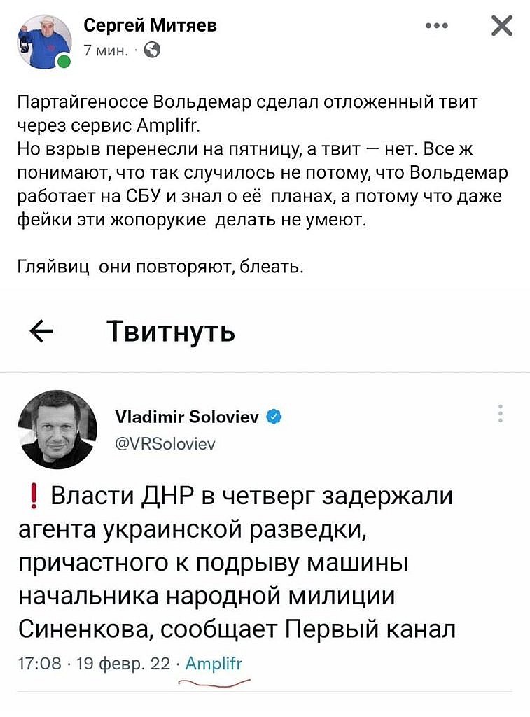 Solovyov's message about the explosion
