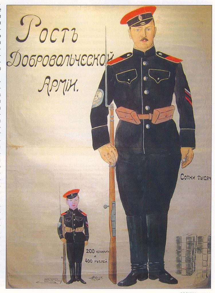 Форма корниловцев 1917