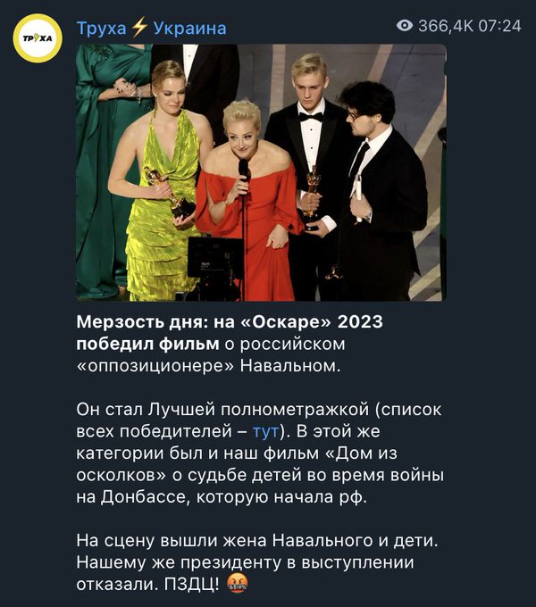 СМИ назвали вручение Оскара фильму Навальный мерзостью