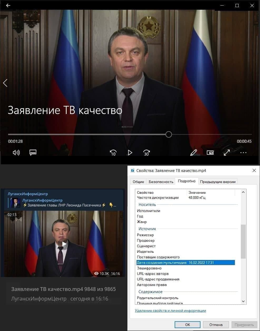 Screenshot of the video with Pasechnik's statement
