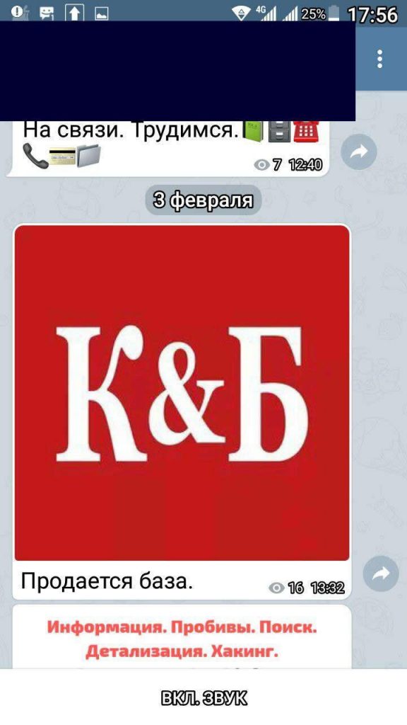 A customer base of the K&B chain of stores appeared on the Darknet