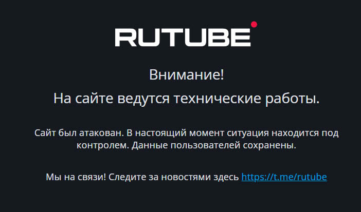 Hacking Rutube