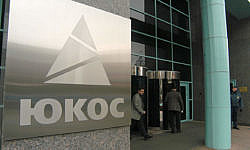 Россия выплатит 50 млрд. бывшим акционерам Юкоса